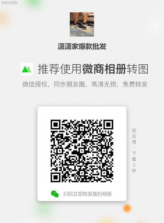 潇潇家爆款供应@订阅领红包 介绍图