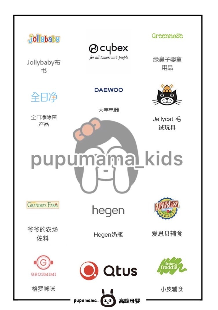 pupumama_高端母婴 介绍图
