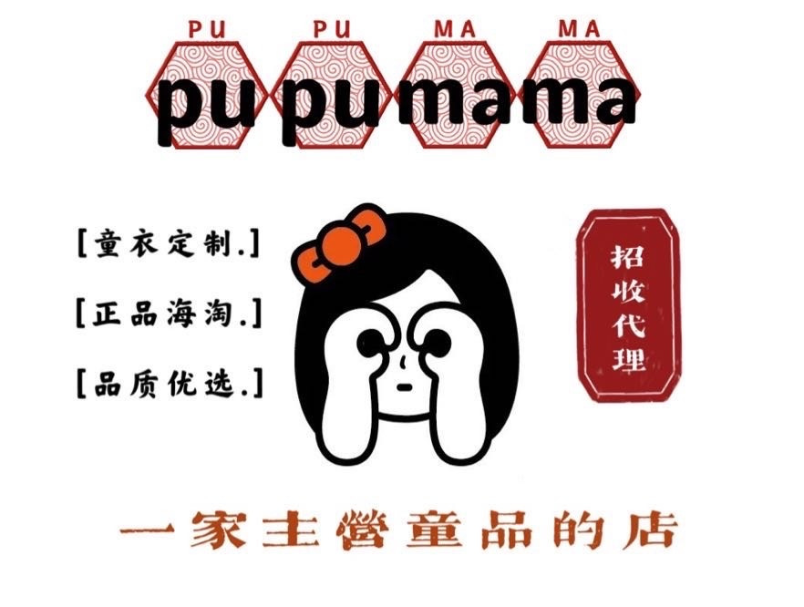 pupumama_高端母婴 介绍图