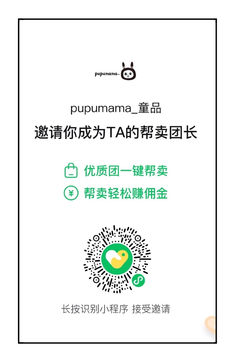 pupumama_高端母婴 介绍图