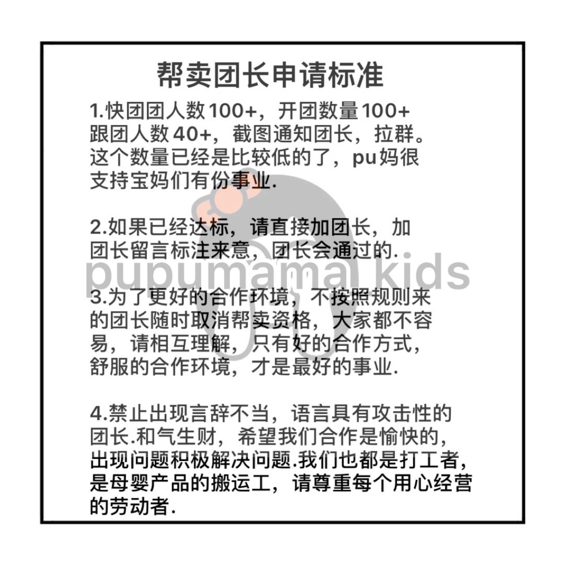 pupumama_高端母婴 介绍图