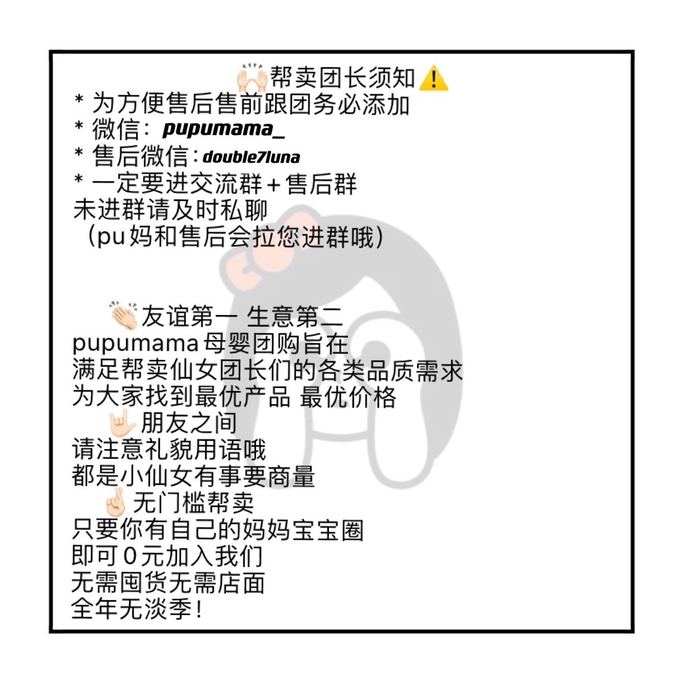 pupumama_高端母婴 介绍图