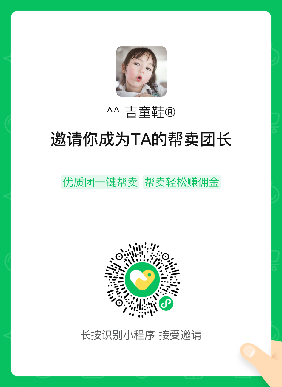 ^^ 吉童鞋® 介绍图