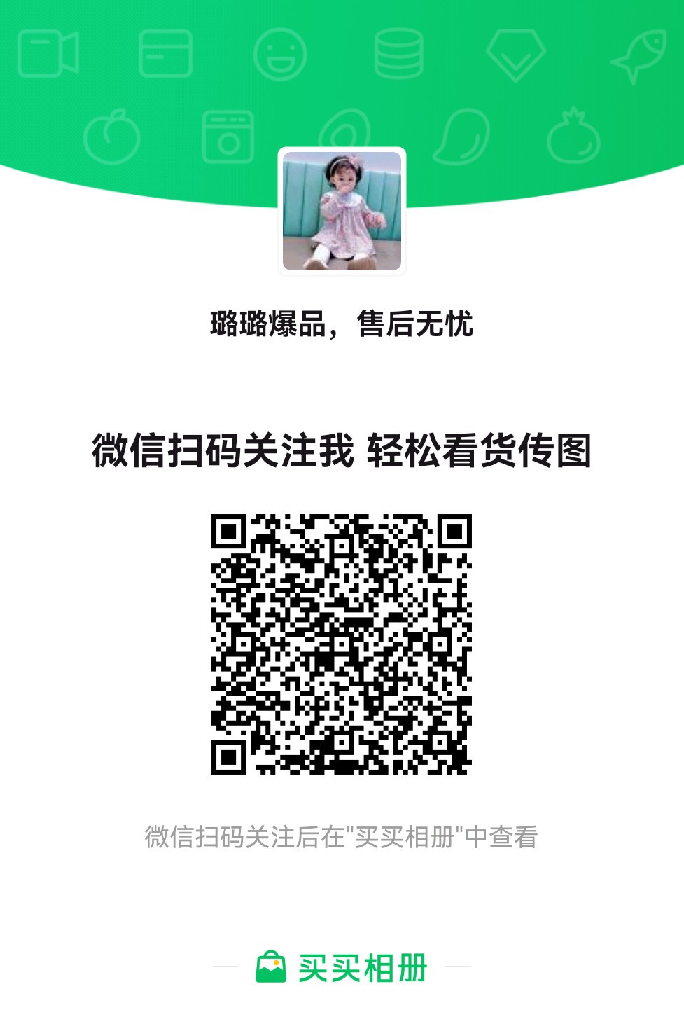 璐璐酱🍎 高定童装 介绍图