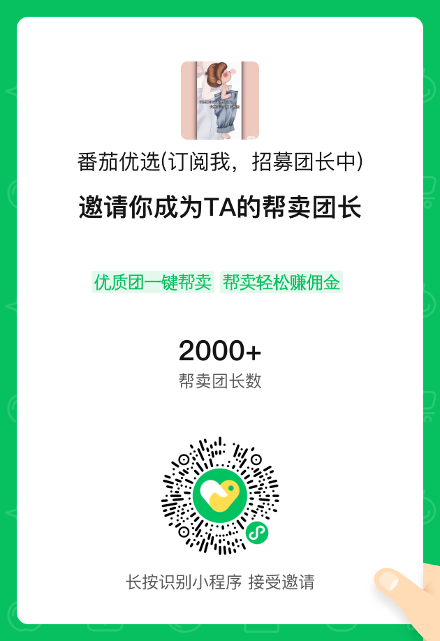 番茄优选(订阅我加微信领取大礼包） 介绍图