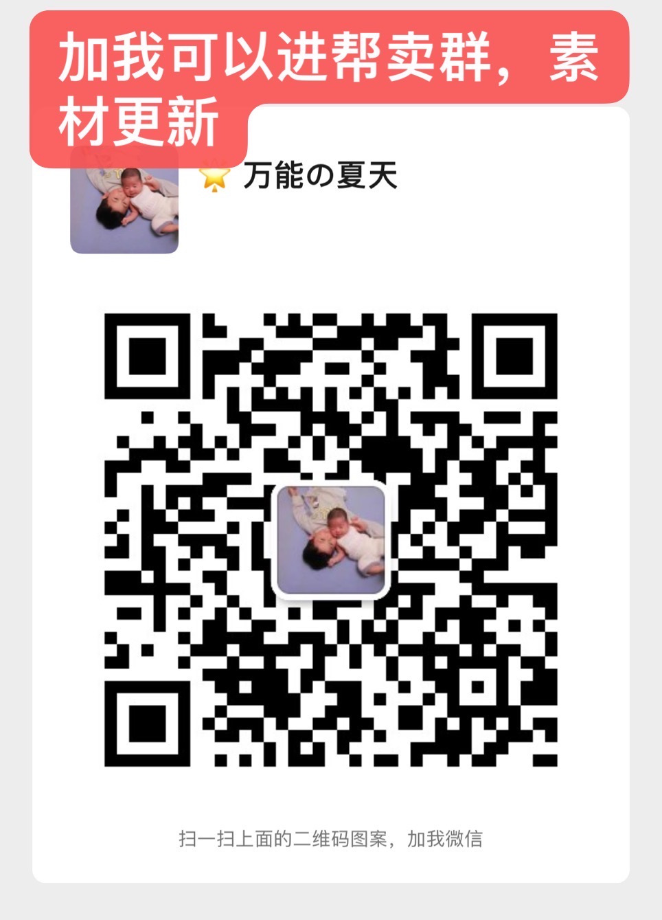 🌟夏天优选(订阅我有🧧) 介绍图