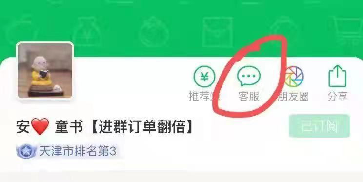 安❤️ 童书【进群找组织！】 介绍图
