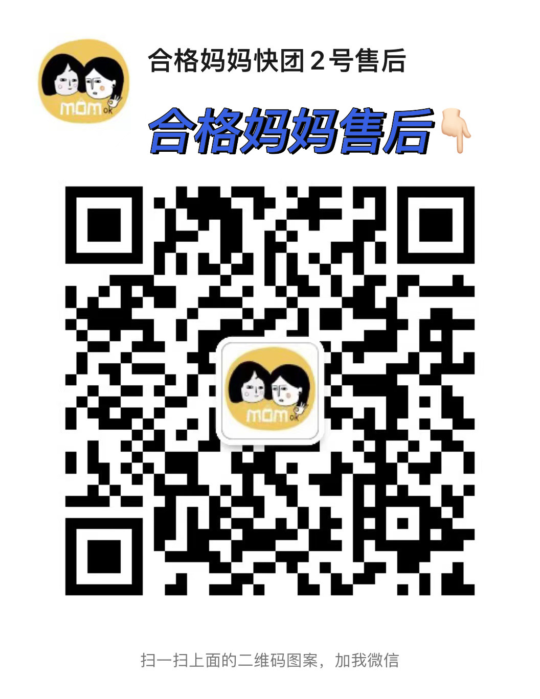 HEGE合格妈妈（主页加客服进群） 介绍图