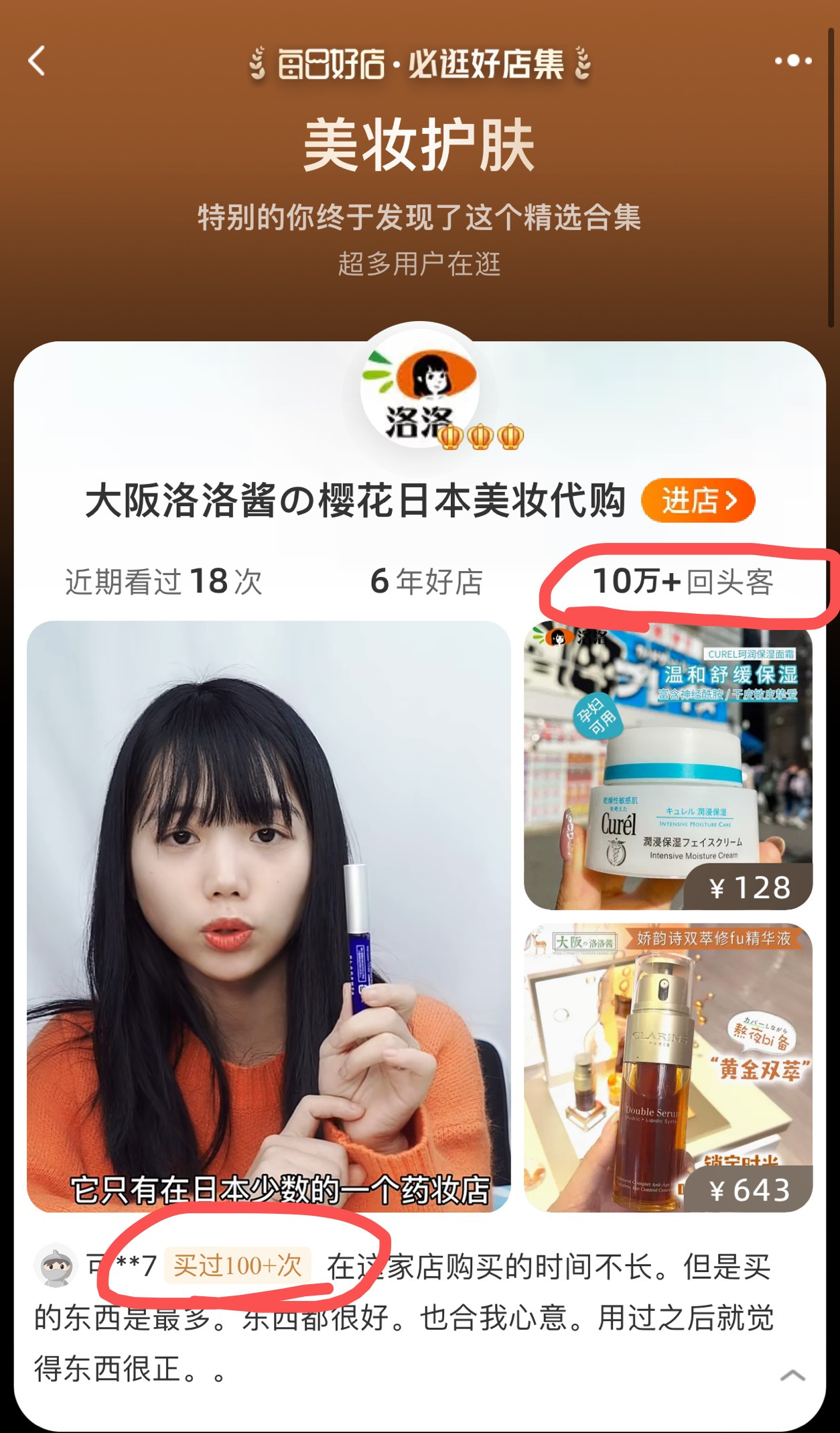 洛洛团『只开正品团』进群拿素材 介绍图