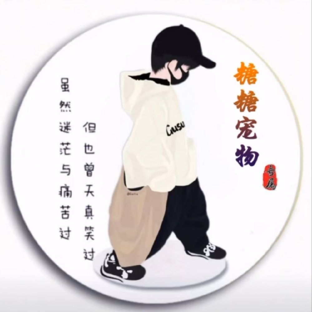 A-小橘子《宠物商贸》订阅哦有→_→ 头像