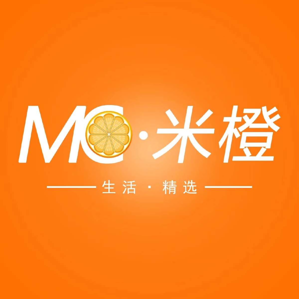 米橙嗨选