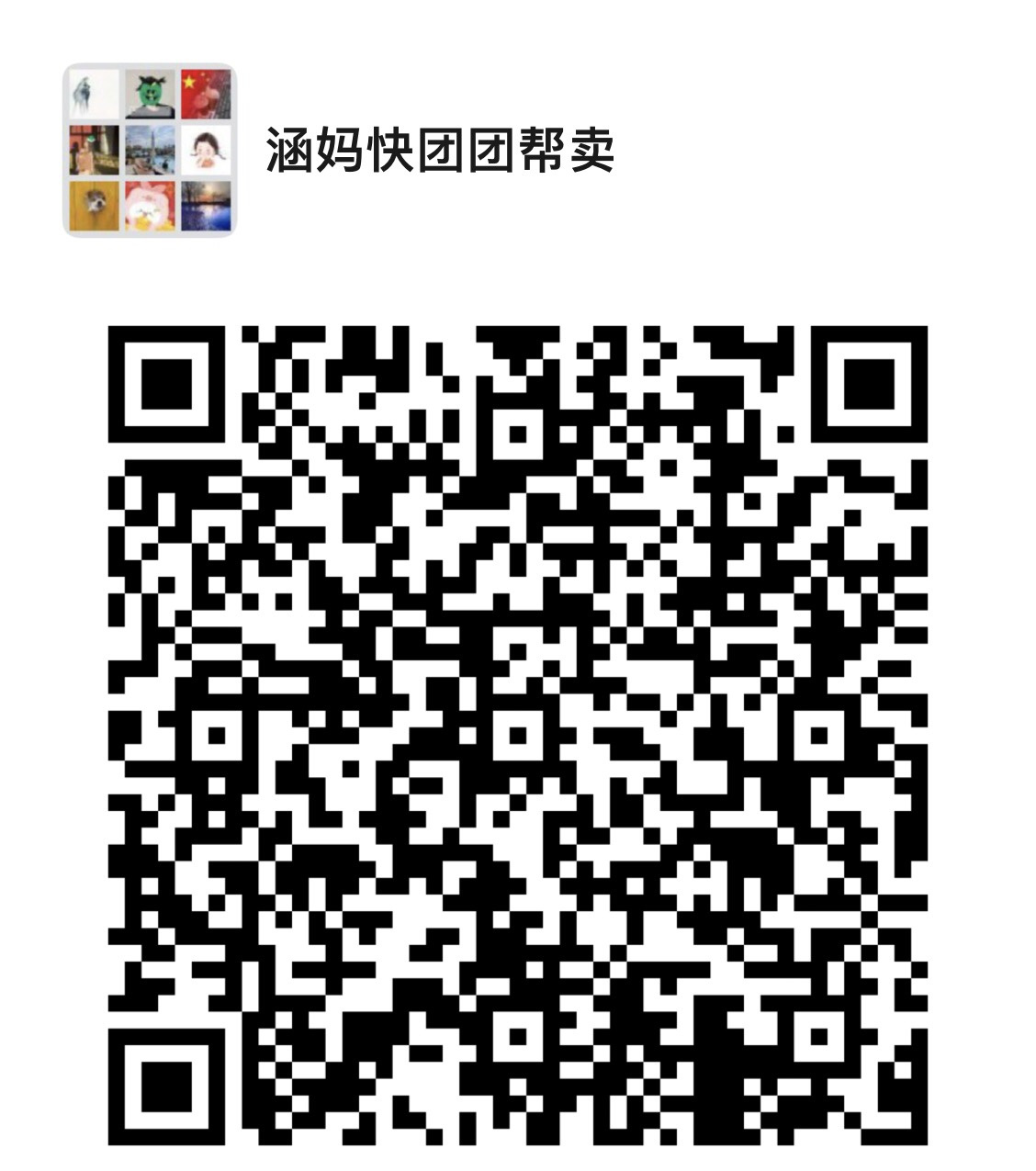 涵妈乐居 介绍图