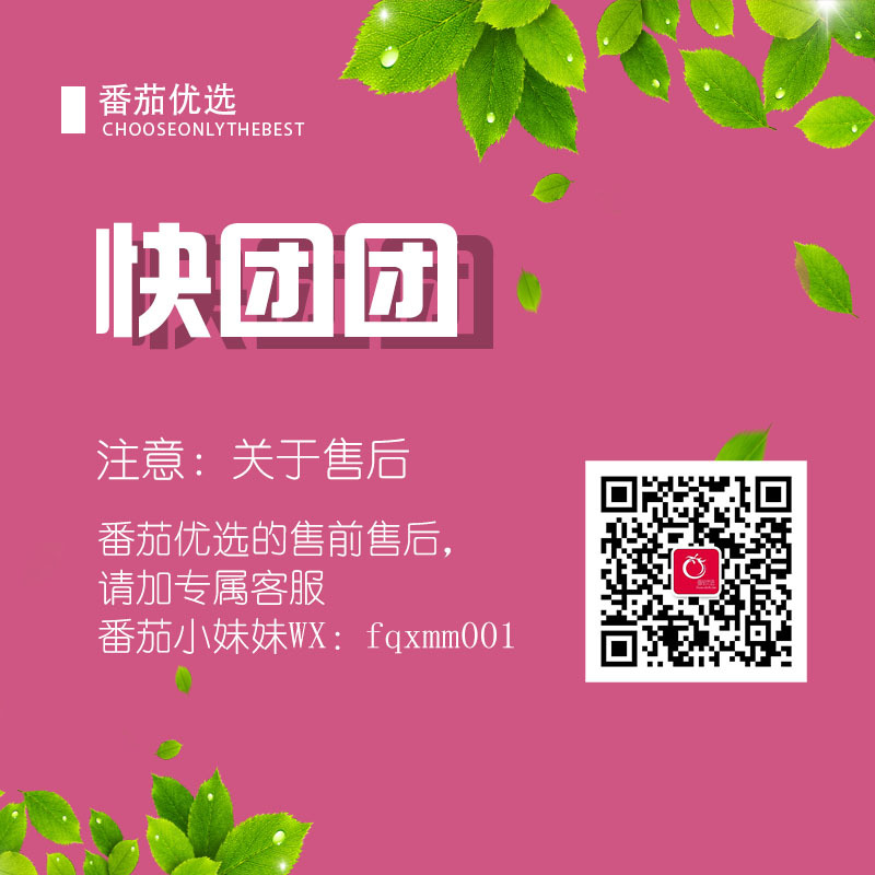 番茄优选(订阅我加微信领取大礼包） 的封面