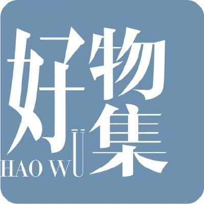 好物集【售后找专人】 头像