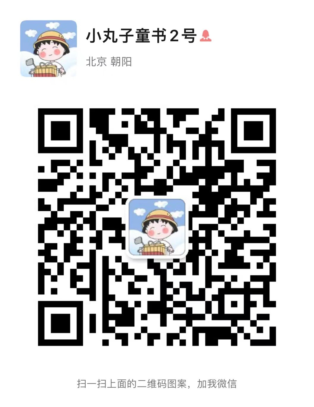 小丸子童品 介绍图