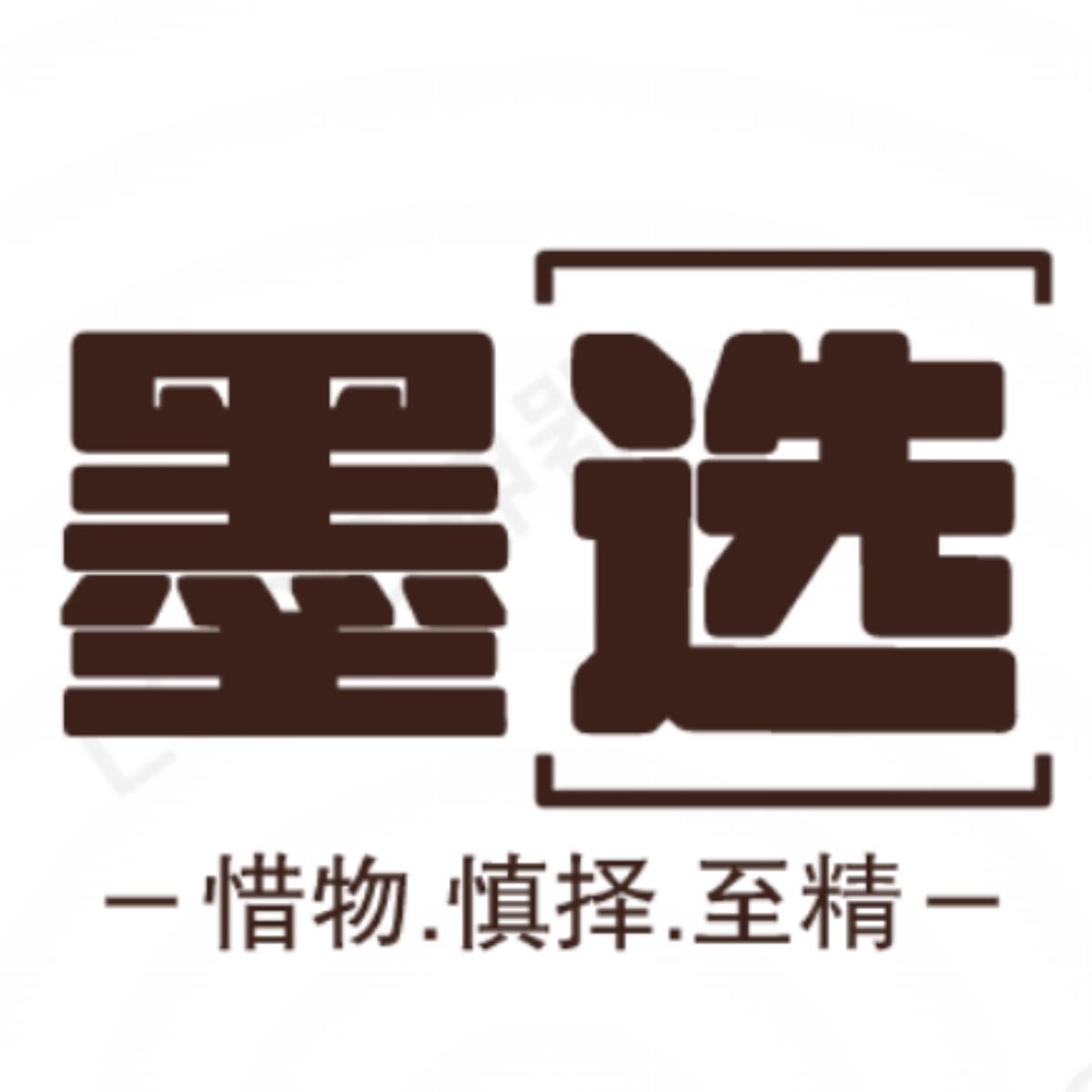墨选【请君订阅】好且省钱，就来墨选 头像
