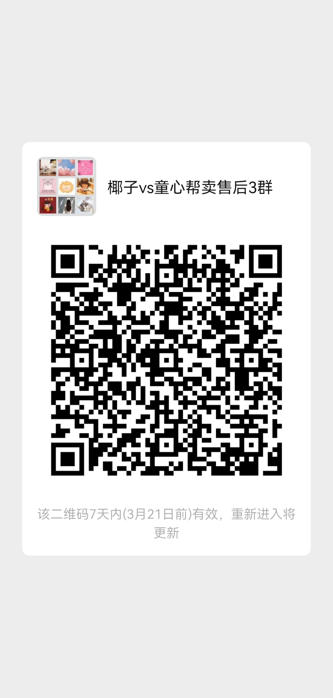 童心久久【进群:tx99_01】 介绍图