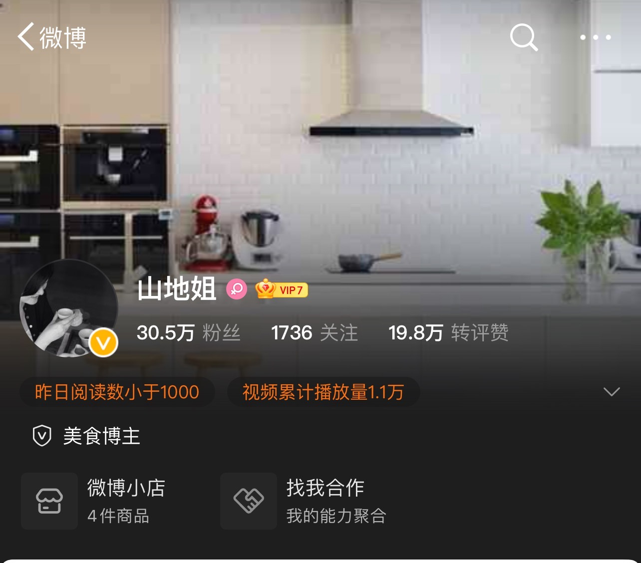 山地姐Sandy （点头像看全部团） 介绍图