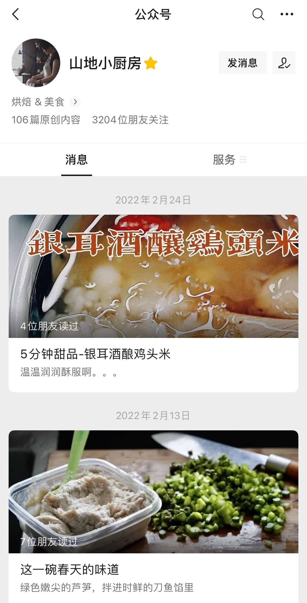 山地姐Sandy （点头像看全部团） 介绍图