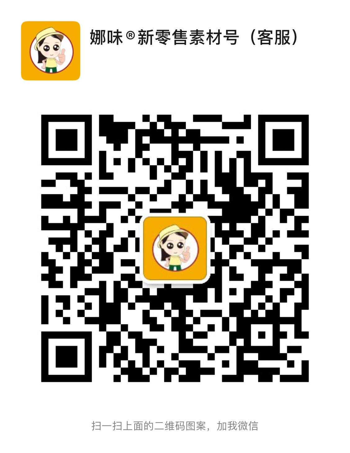 娜小妹健康好物 介绍图