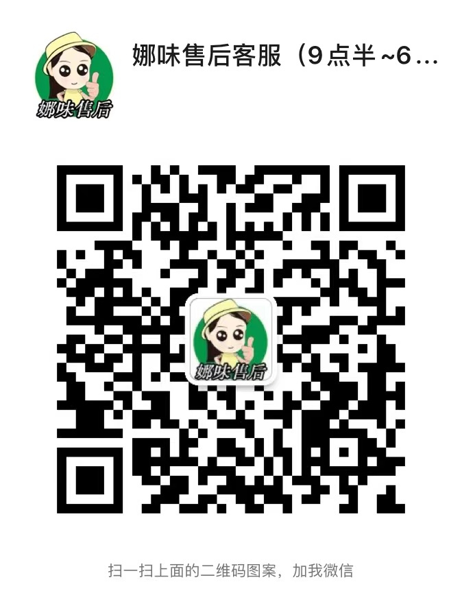 娜小妹健康好物 介绍图
