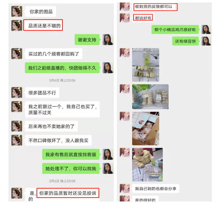 欣欣优选团 介绍图