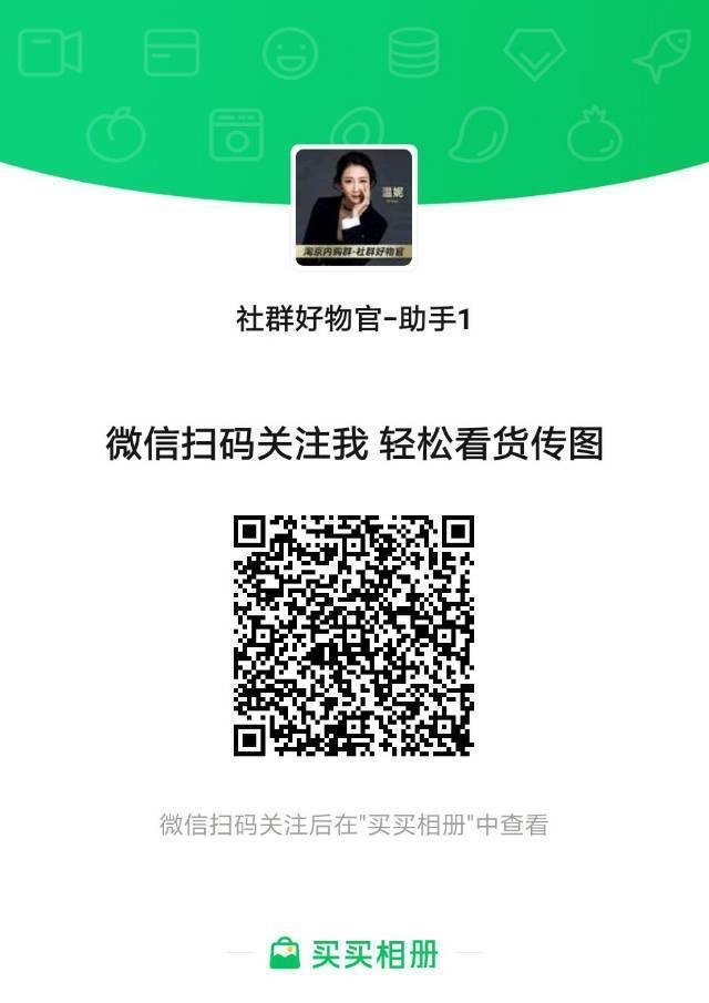 好物推荐官温妮 介绍图