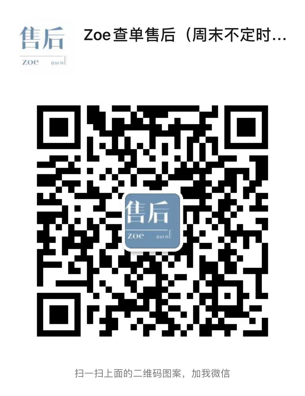 好物集【售后找专人】 介绍图