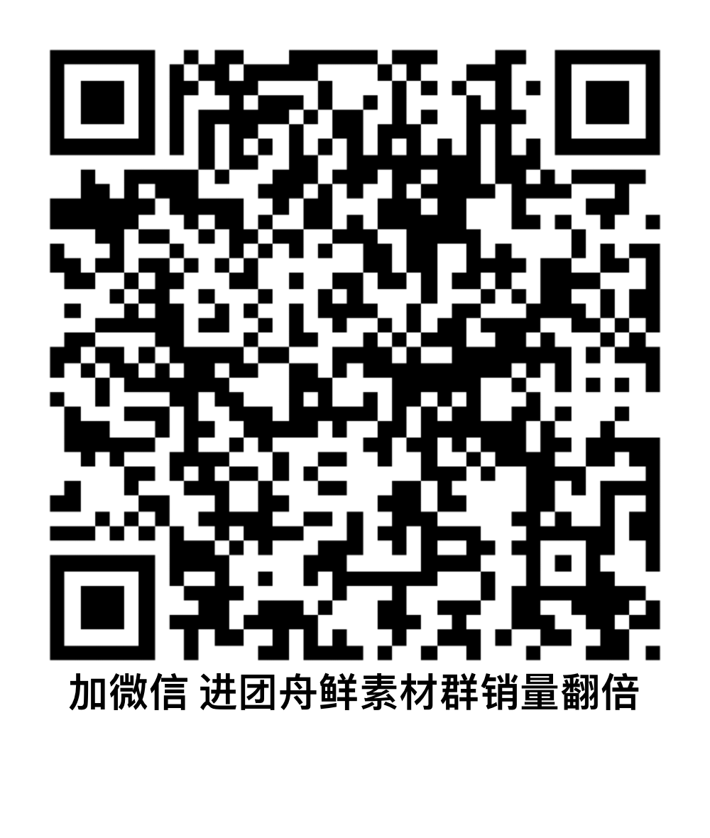 团舟鲜舟山海鲜供应链 介绍图