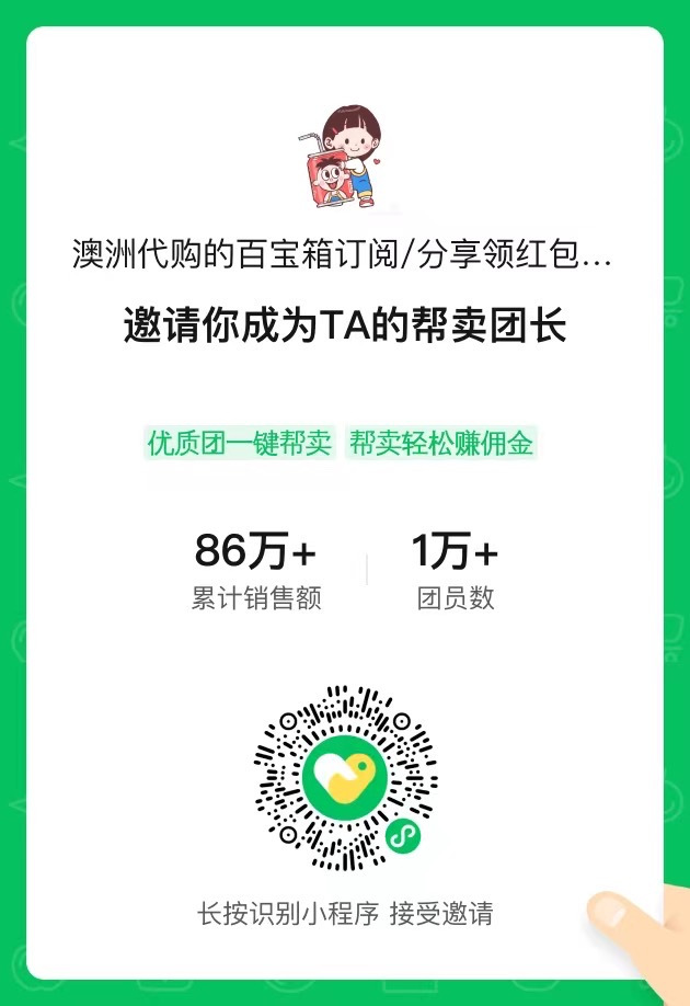 甜甜子的百宝箱订阅/分享领红包🧧 介绍图
