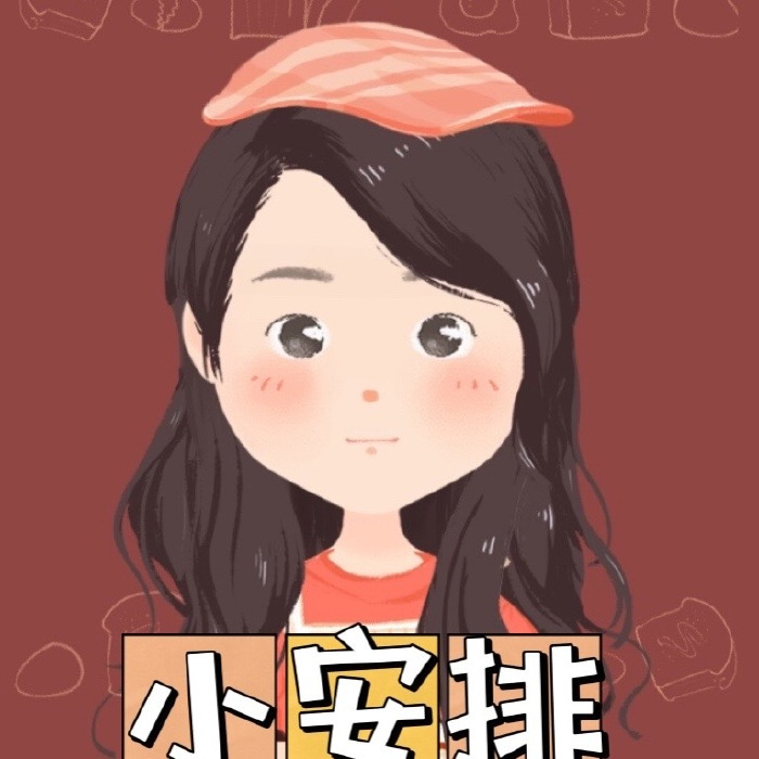 LP小安排【订阅领🧧】 头像