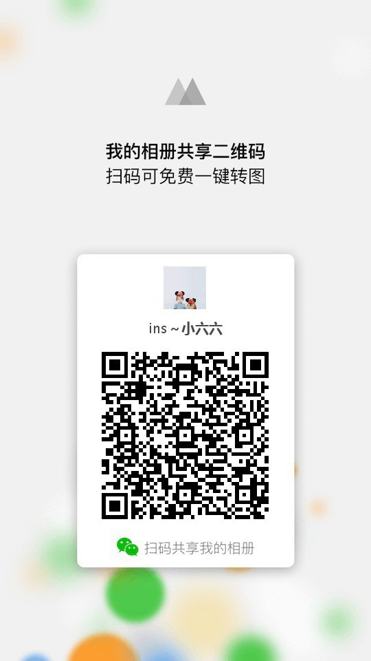 小六六🔴停止上新 介绍图
