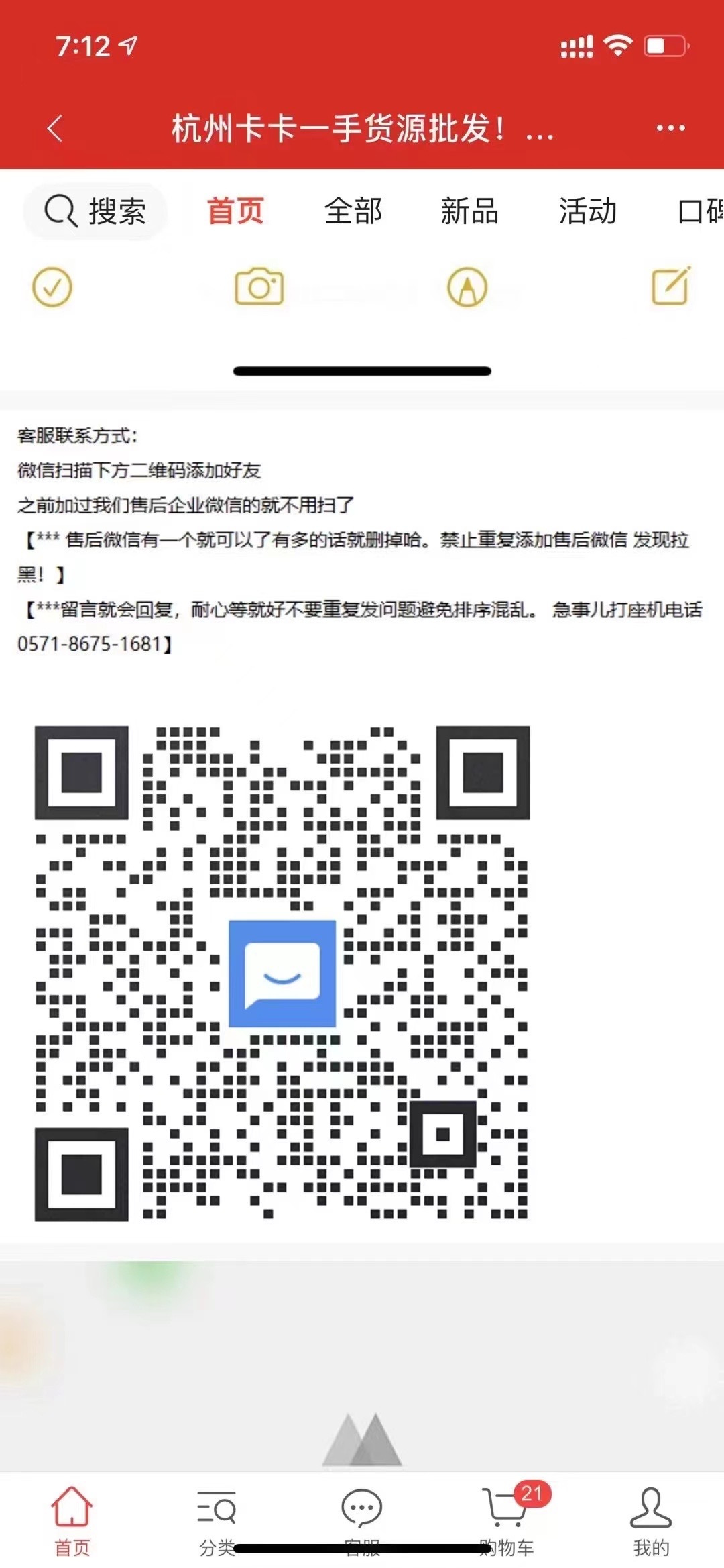 杭州卡卡，加13782084848 的封面