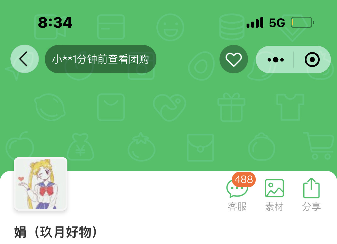 玖月好物 介绍图