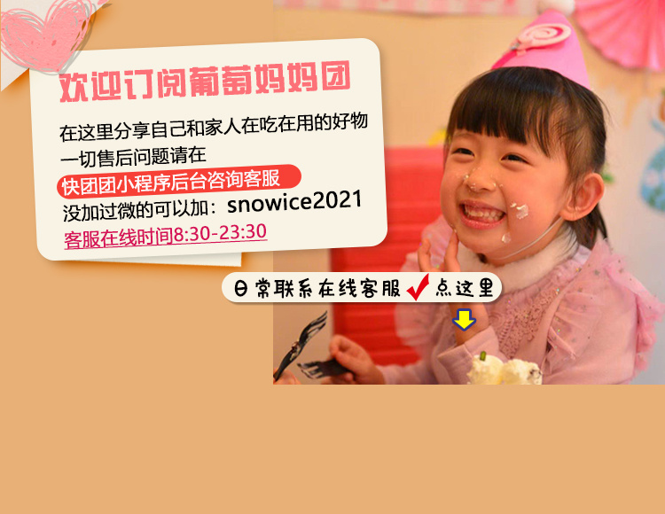 葡萄妈妈团 （售后无忧） 的封面