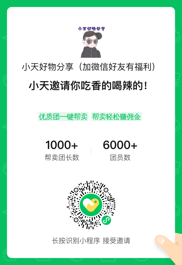 小天外贸货源（加微信好友有福利） 介绍图