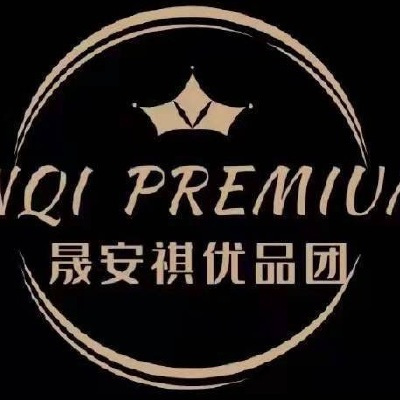晟安祺优品团❤️➕进群送运费 头像