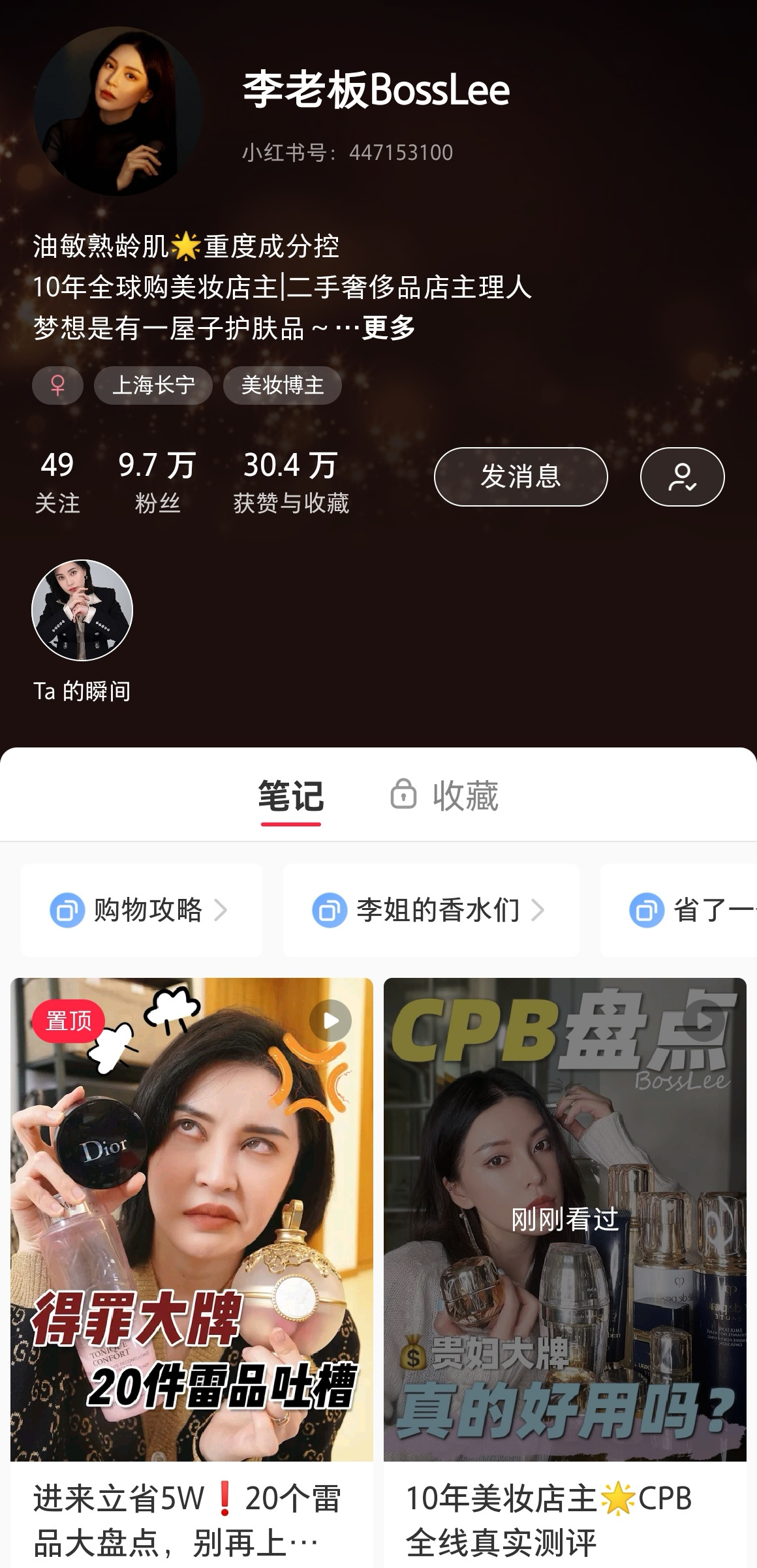 李老板「珠宝玩家」 介绍图