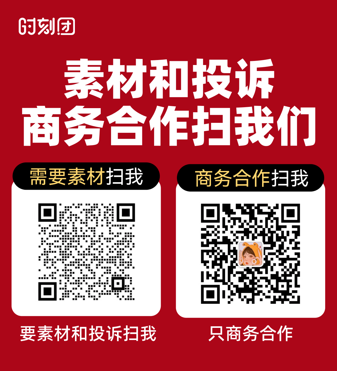 时刻团（服饰送运险） 介绍图