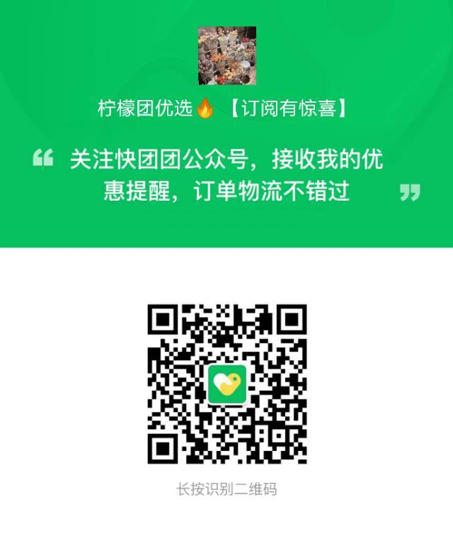 柠檬团优选🔥 秋季新款上新中 介绍图