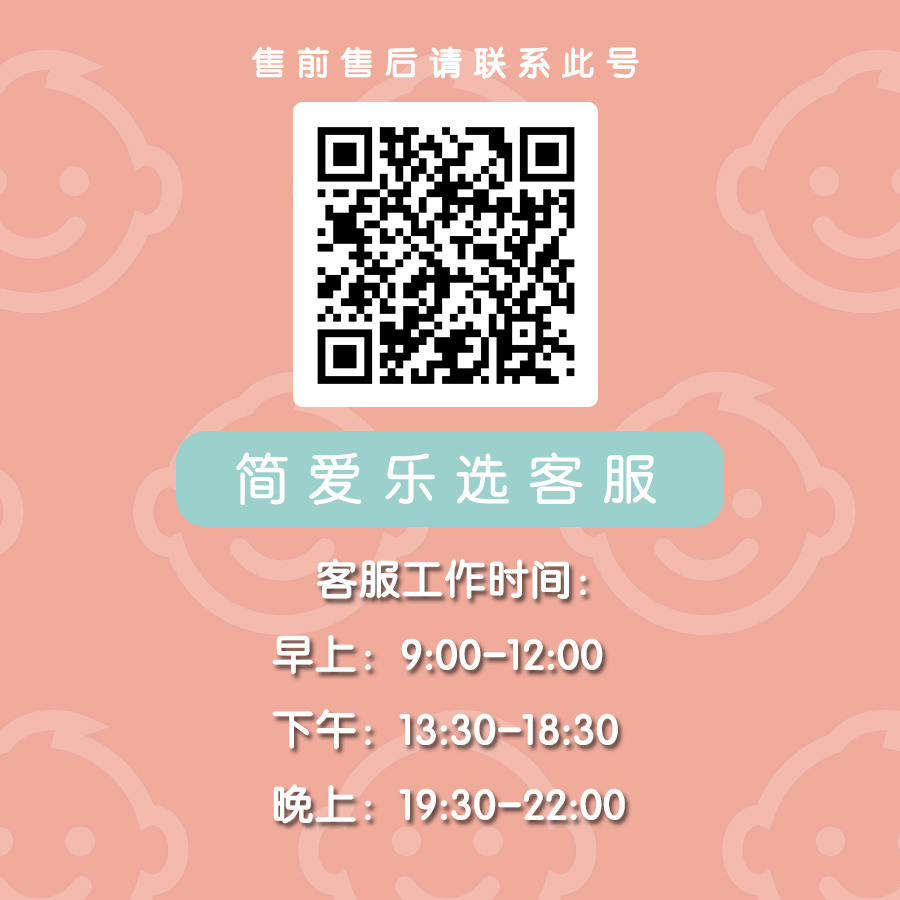 简爱乐选 介绍图