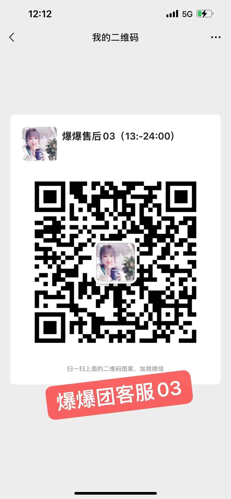 A爆爆🔥超级供应链（进群订单翻倍） 介绍图