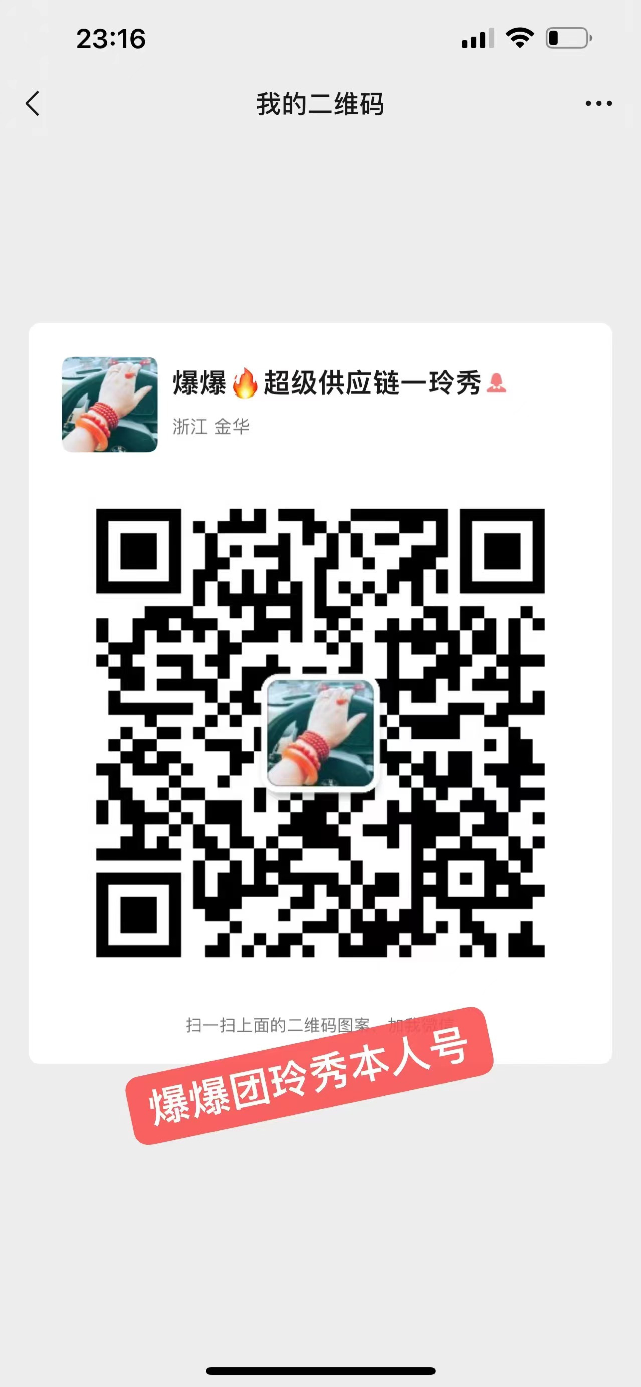 A爆爆🔥超级供应链（进群订单翻倍） 介绍图