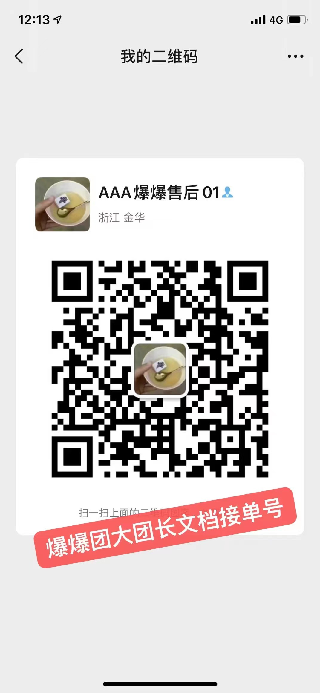 A爆爆🔥超级供应链（进群订单翻倍） 介绍图