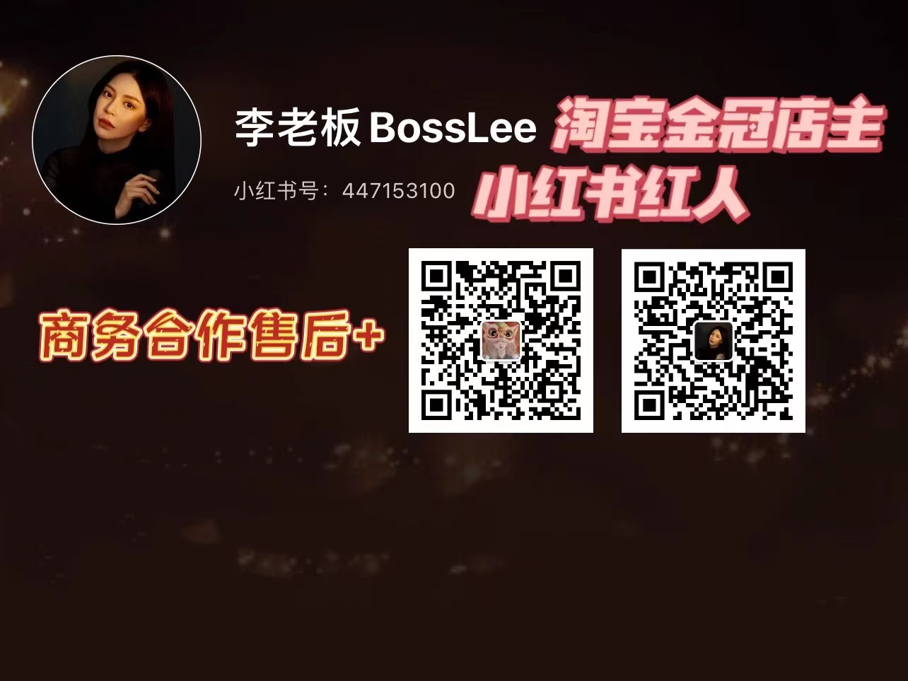 李老板「珠宝玩家」 的封面