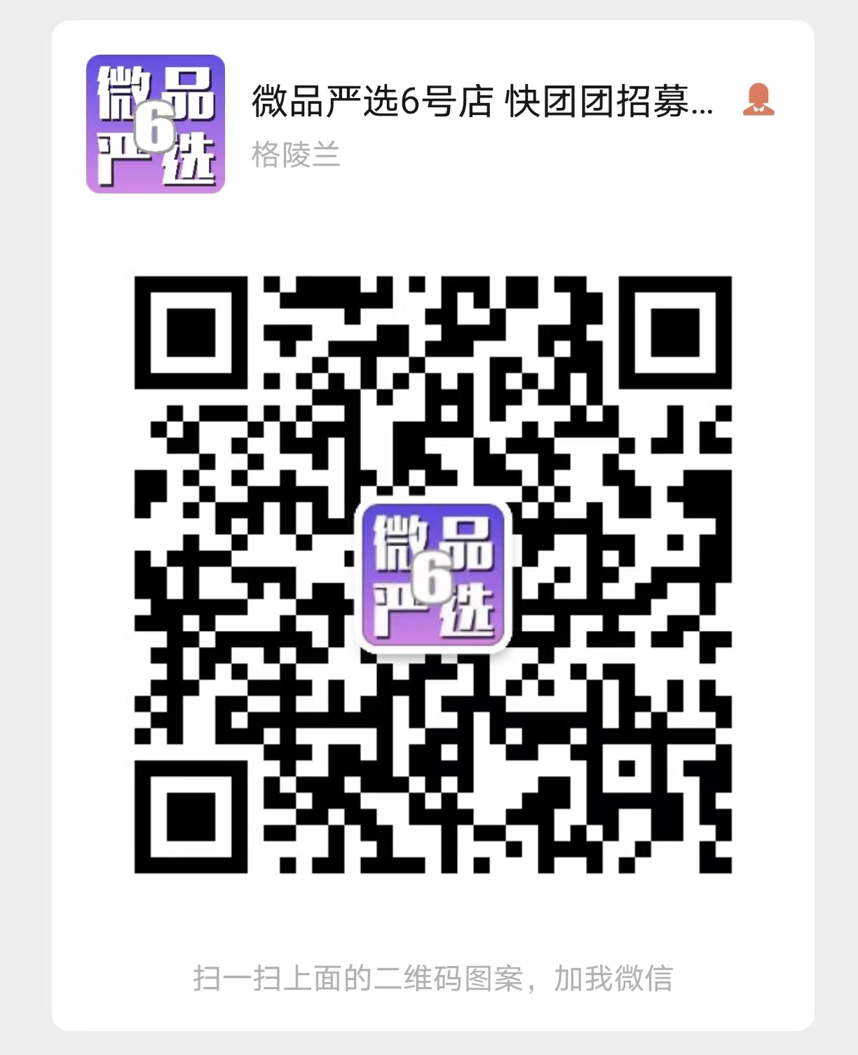 微品严选供应链(售后无忧) 介绍图
