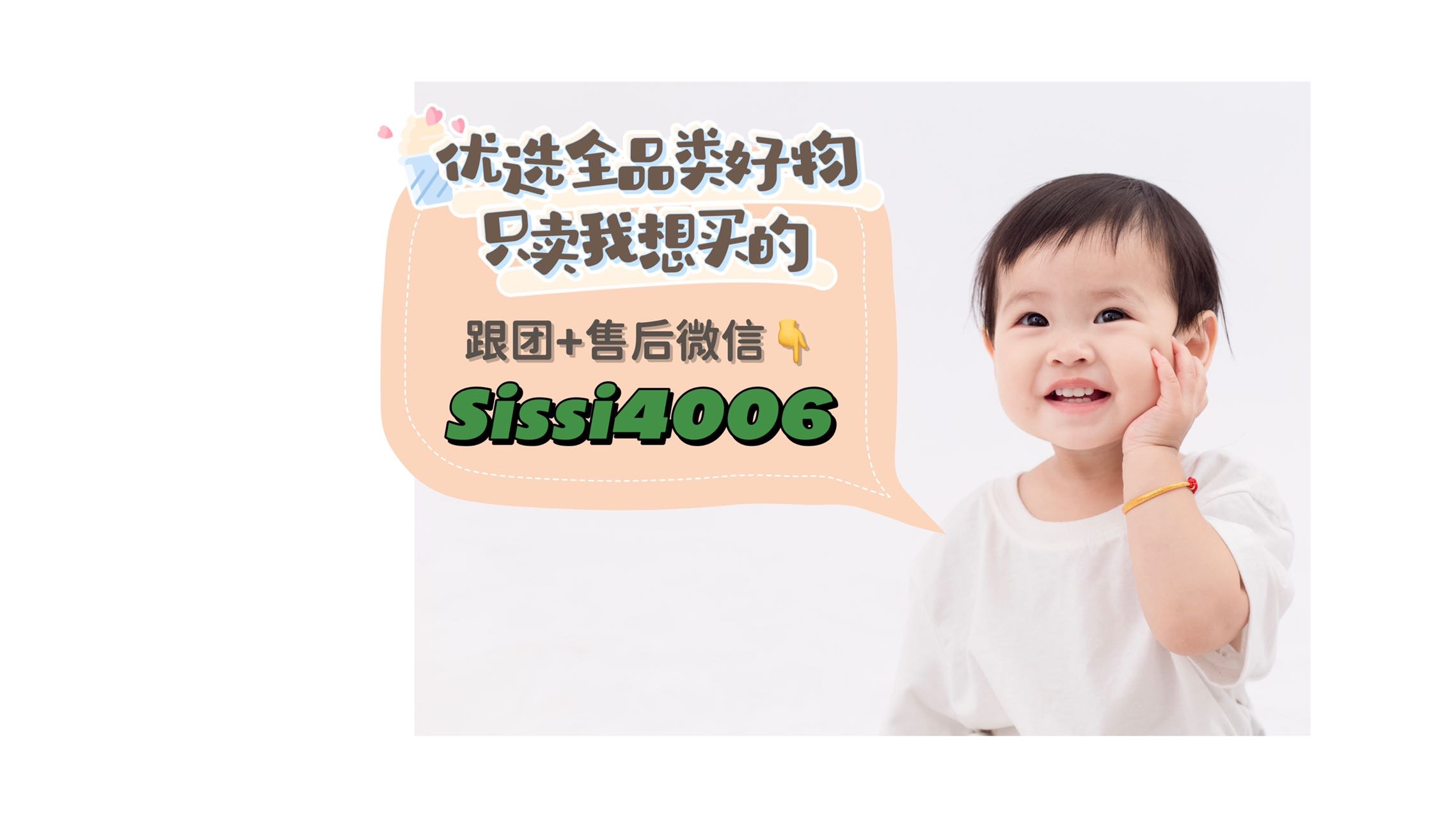蔷薇糯小米（入群送运险） 的封面