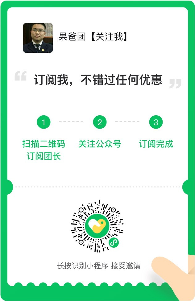 果爸团【进群】 介绍图
