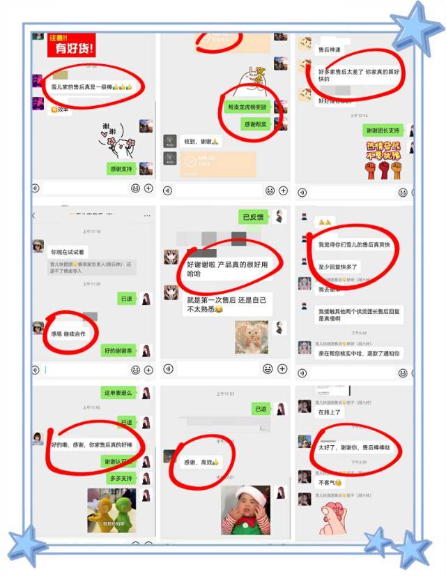 米米团✨【进群送运险险💋】 介绍图
