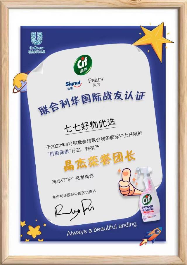 七七好物优选🔥进群！ 介绍图
